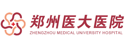 郑州医大医院